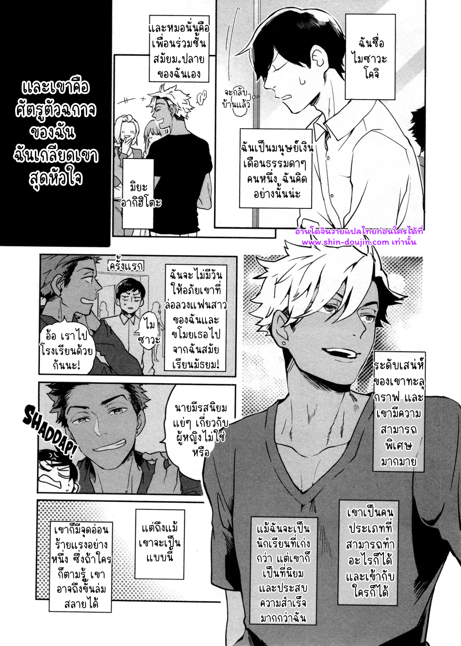 Hate My MIA EP 1